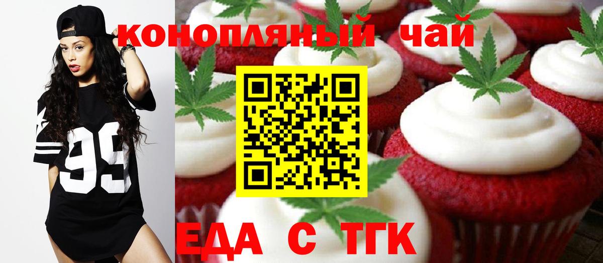 Canna-Cookies конопля  Вход с VPN  Кашира 