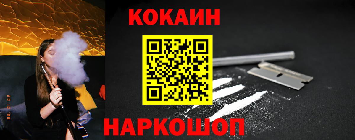 КОКАИН VHQ  КОКАИН Fish Scale  Кокаин  Кашира  Вход с VPN 