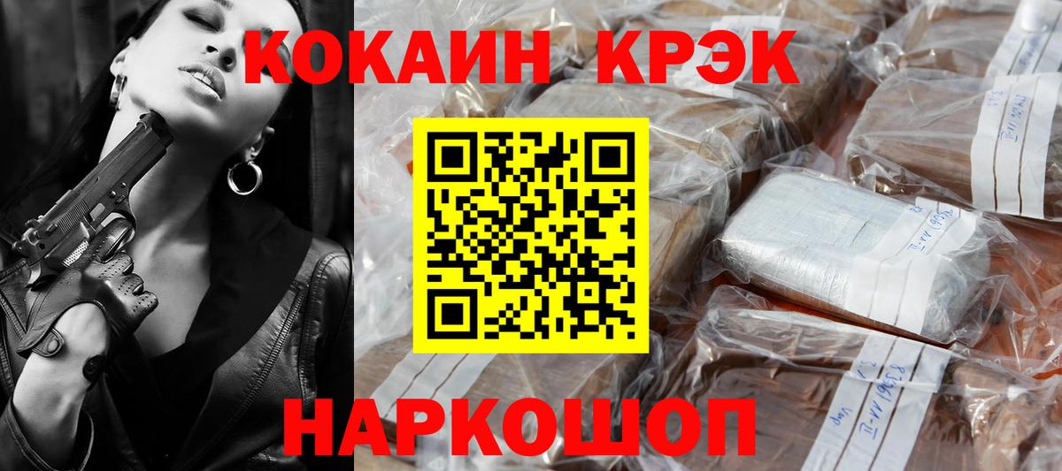 Cocaine 99% Кашира