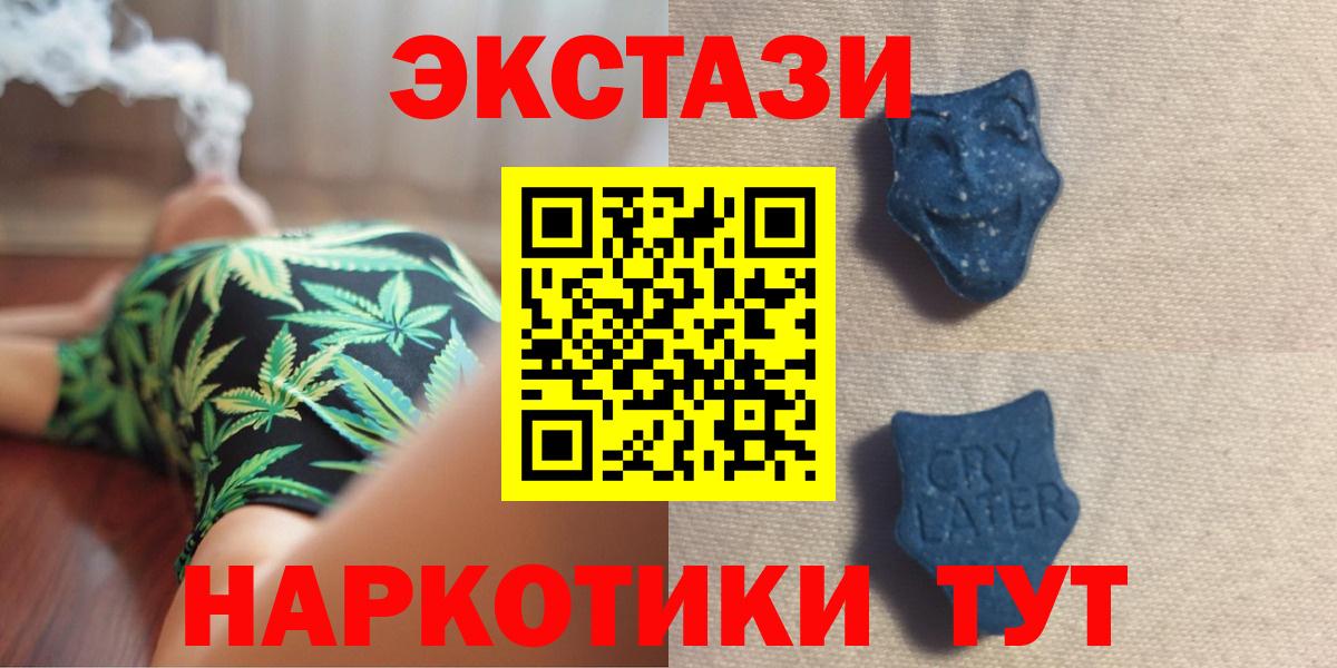 ЭКСТАЗИ mix  Ecstasy  Вход с VPN  Кашира  Ecstasy DUBAI 