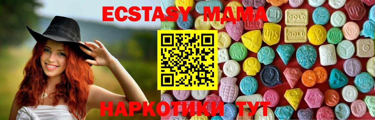 Экстази TESLA Кашира