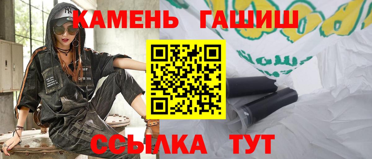ГАШИШ Premium  ГАШИШ Ice-O-Lator  Кашира  Вход с VPN 
