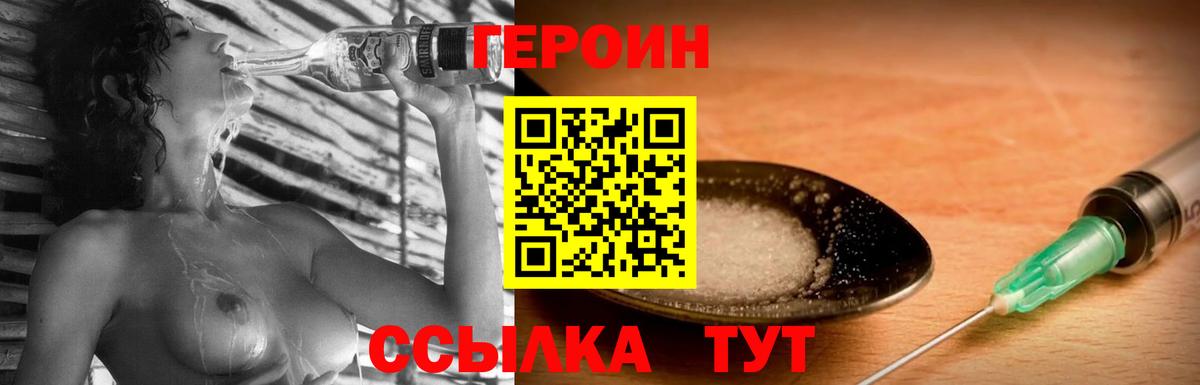 ГЕРОИН хмурый  Вход с VPN  Кашира 