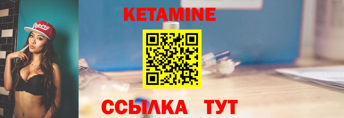 Кетамин ketamine  Кетамин VHQ  Вход с VPN  Кашира 