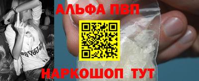 ALPHA-PVP Комсомольск-на-Амуре