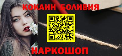 кокаин премиум Краснознаменск
