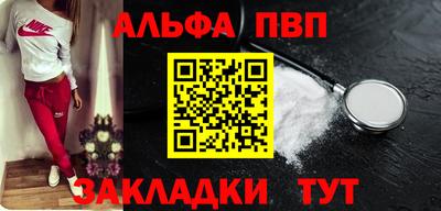 ALPHA-PVP Комсомольск-на-Амуре