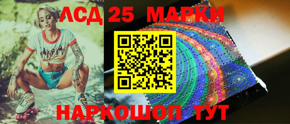 Лсд 25 экстази кислота  Вход с VPN  LSD-25 экстази  Кашира  LSD-25 экстази ecstasy 