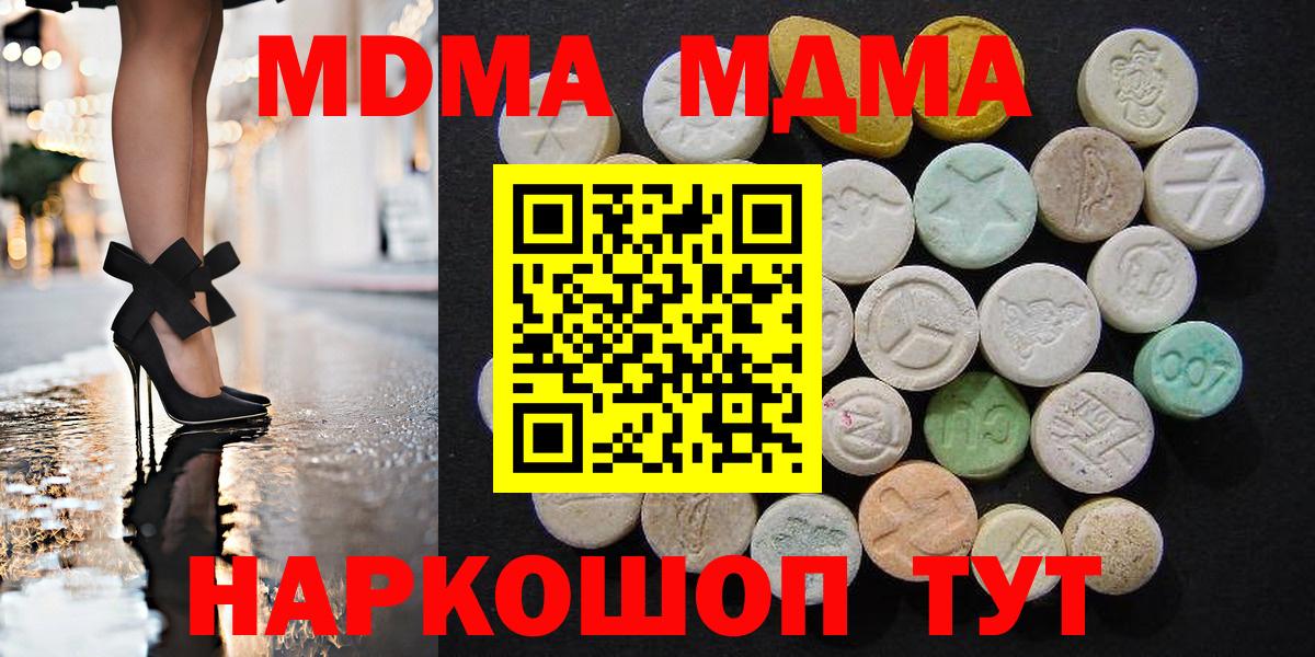 МДМА молли Кашира