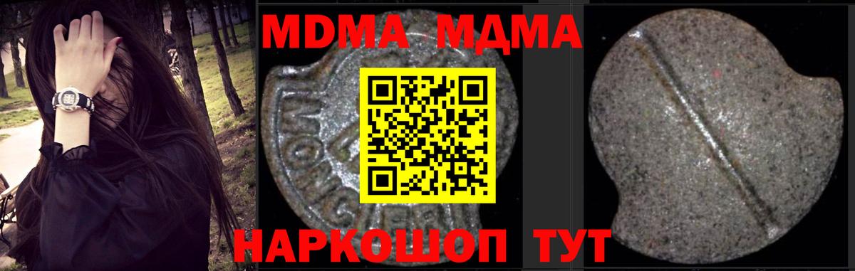 MDMA  MDMA VHQ  Кашира  Вход с VPN  MDMA crystal 