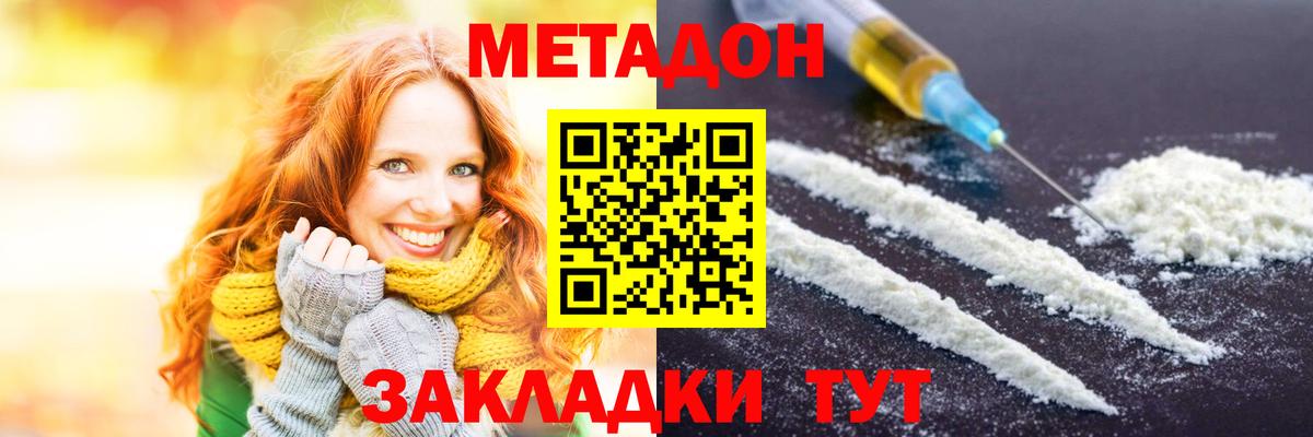 Метадон кристалл  kraken зеркало  Кашира  Вход с VPN 