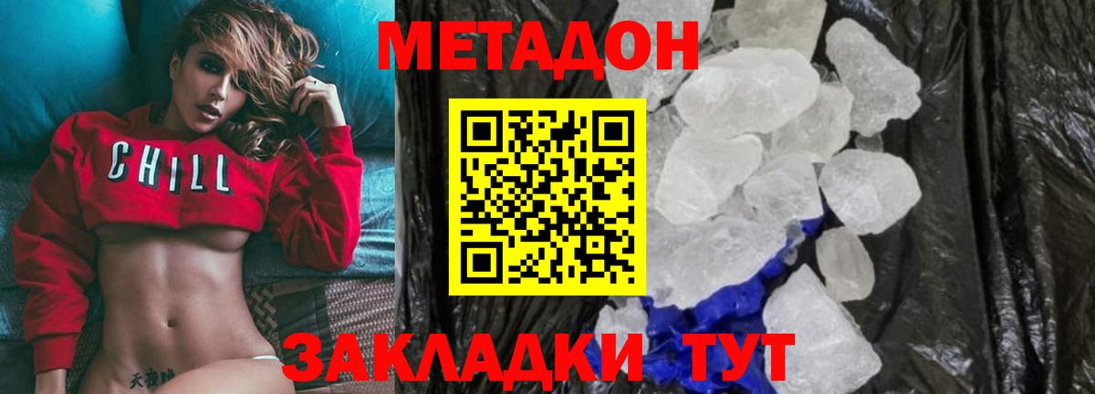 МЕТАДОН мёд Кашира