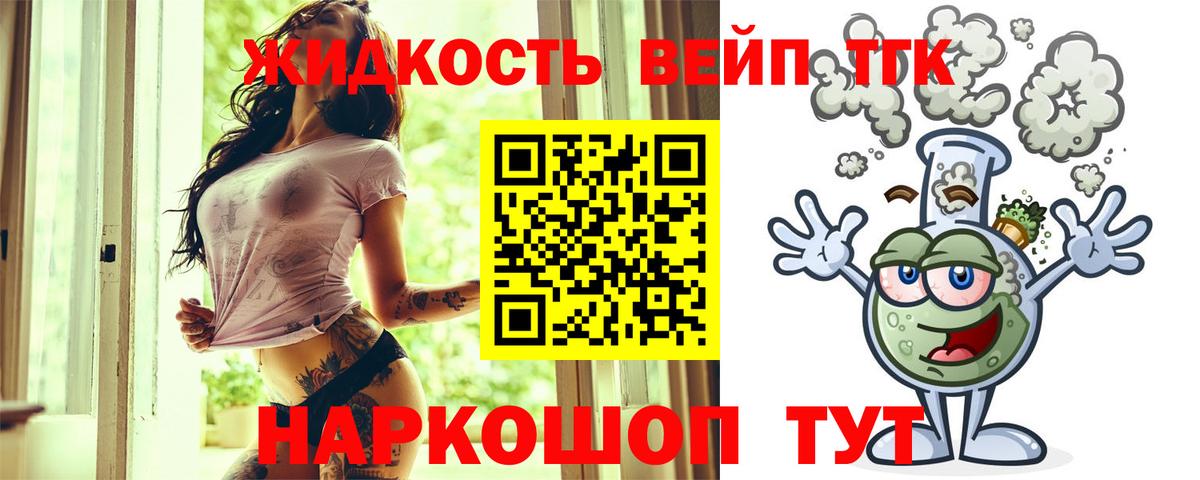 ТГК гашишное масло Кашира