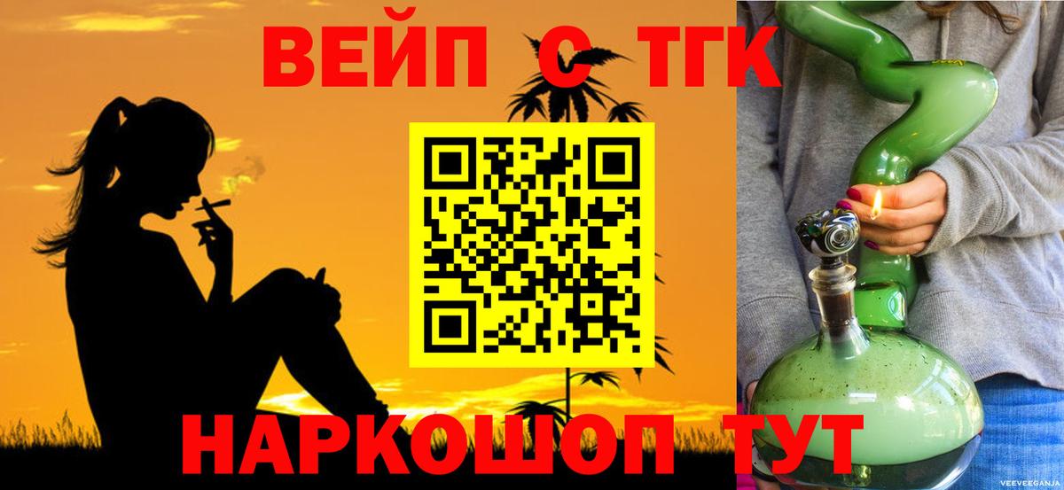 Кашира  ТГК вейп с тгк  Вход с VPN 