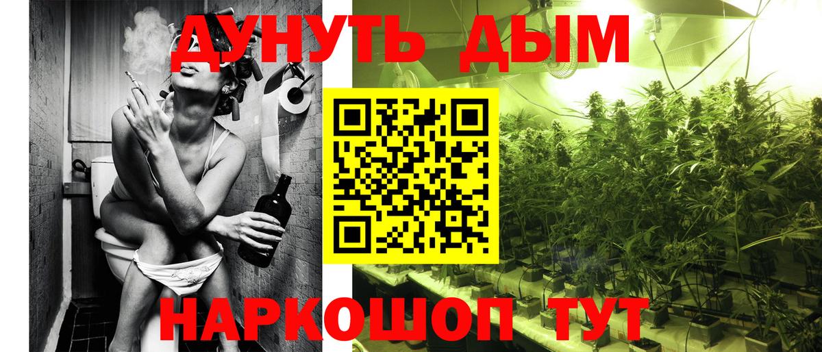 МАРИХУАНА планчик Кашира